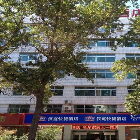 ฮั่นถิง โฮเต็ล ฮาร์บิ้น ตงต้าจือสตรีท ฉิวหลิน Hotel ฮาร์บิน ภายนอก รูปภาพ