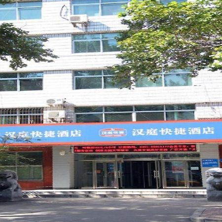 ฮั่นถิง โฮเต็ล ฮาร์บิ้น ตงต้าจือสตรีท ฉิวหลิน Hotel ฮาร์บิน ภายนอก รูปภาพ