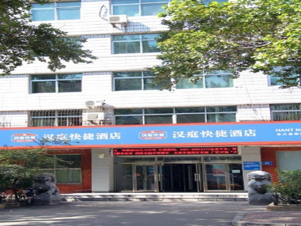 ฮั่นถิง โฮเต็ล ฮาร์บิ้น ตงต้าจือสตรีท ฉิวหลิน Hotel ฮาร์บิน ภายนอก รูปภาพ